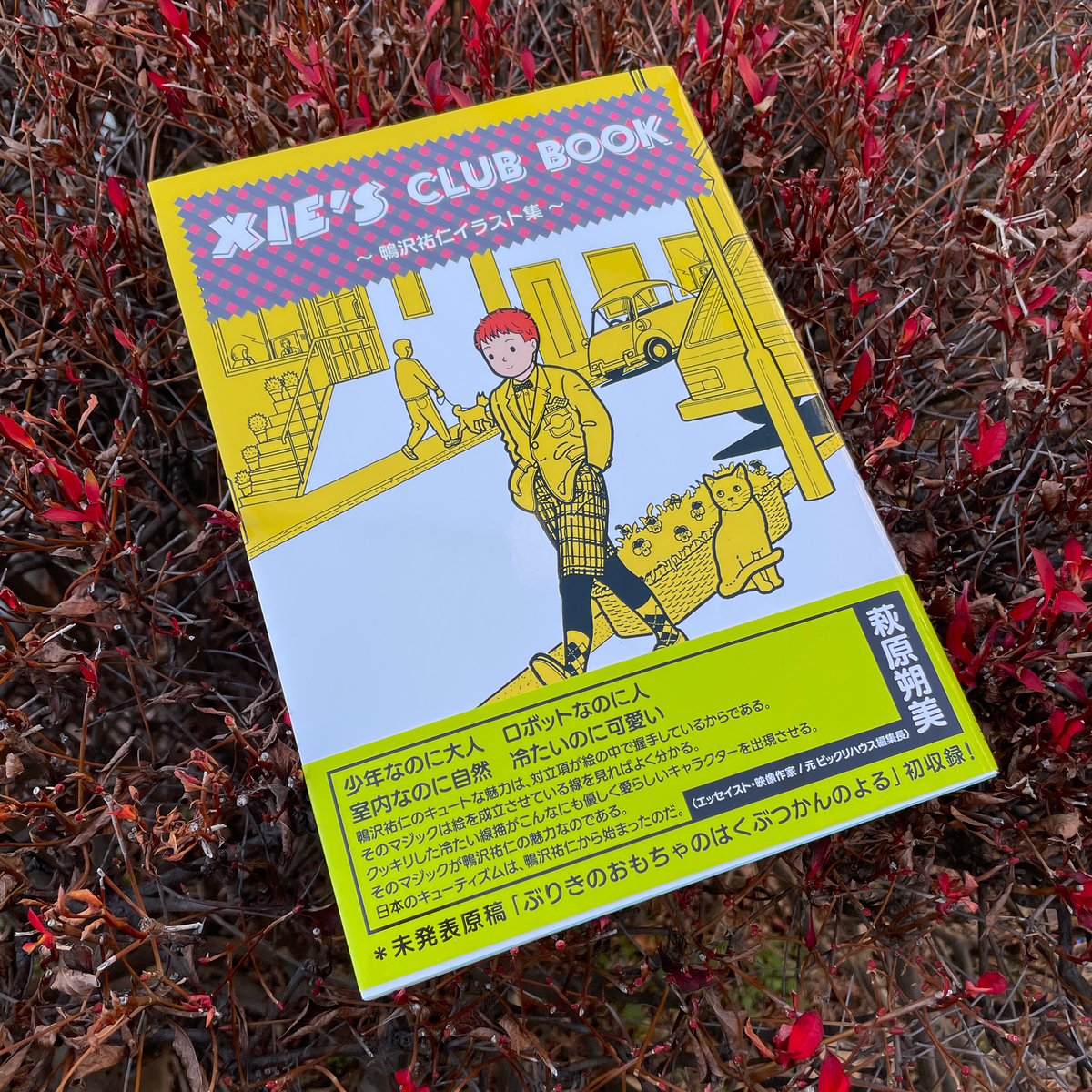 XIE'S CLUB BOOK – beatsville