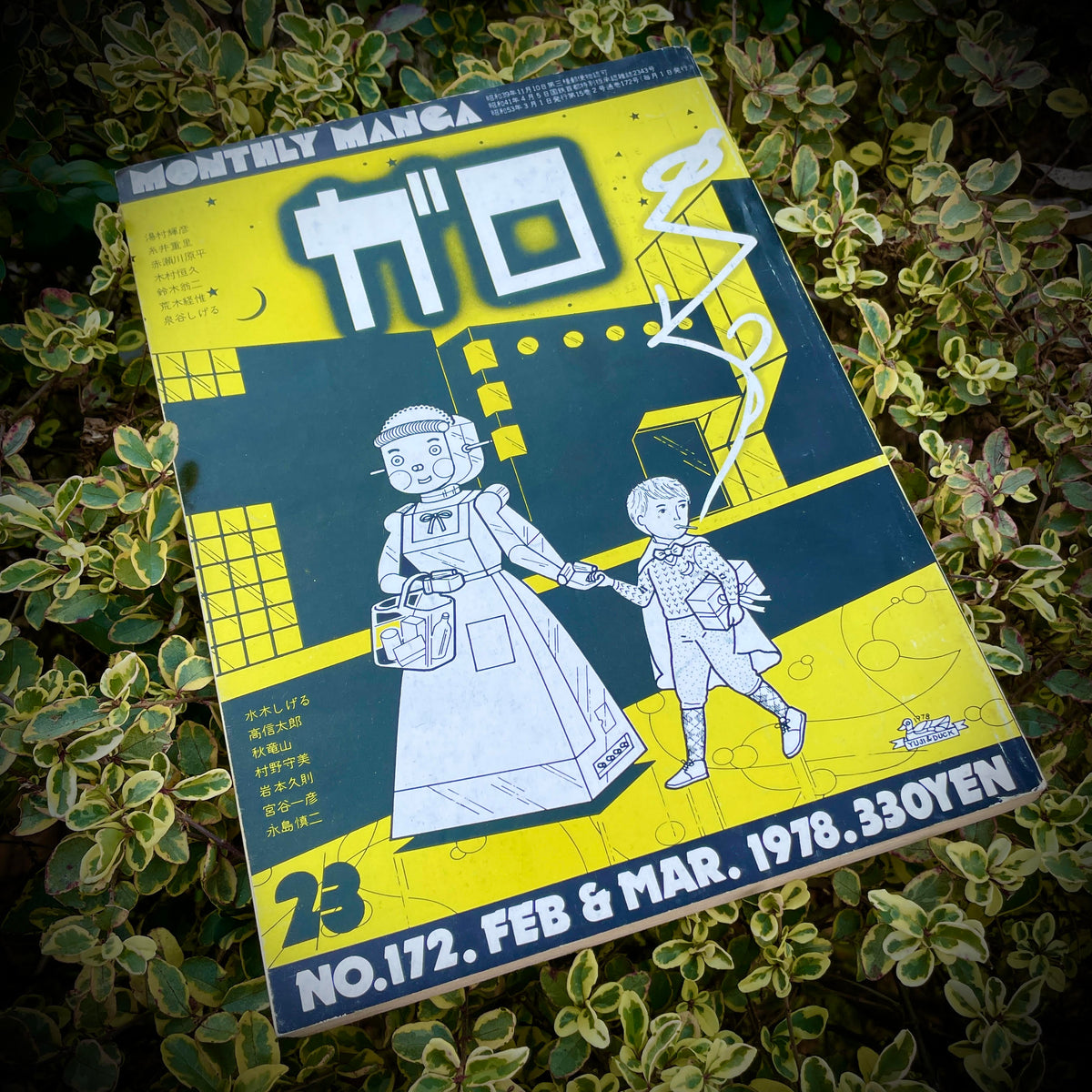ガロ 1978年2&3月号 No.172 – beatsville