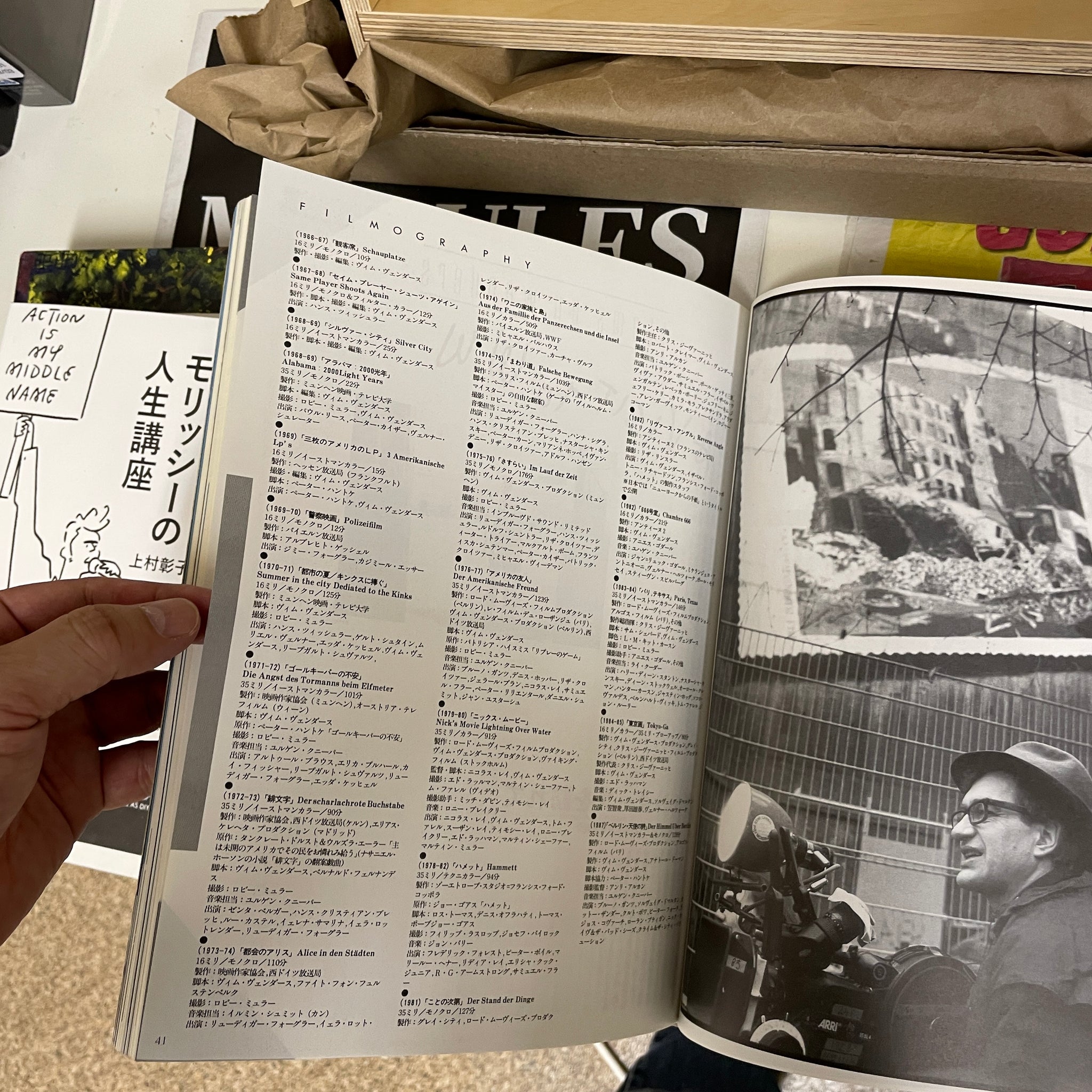 SWITCH 1998.AUG 特集:ヴィム・ヴェンダースとロード・ムーヴィーの