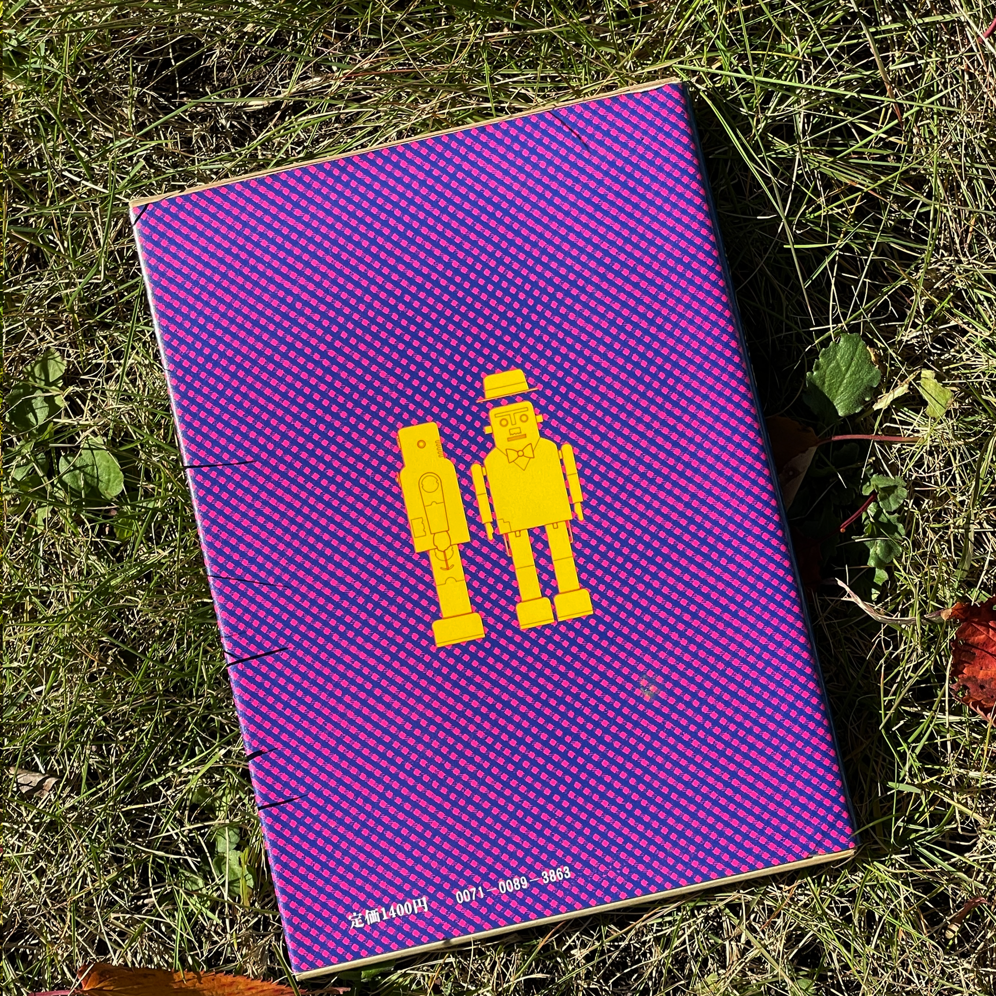 クシー君の発明（初版） – beatsville