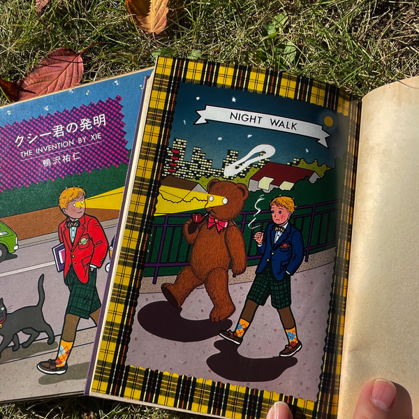クシー君の発明(初版) – beatsville クシー君の発明(初版) – beatsville