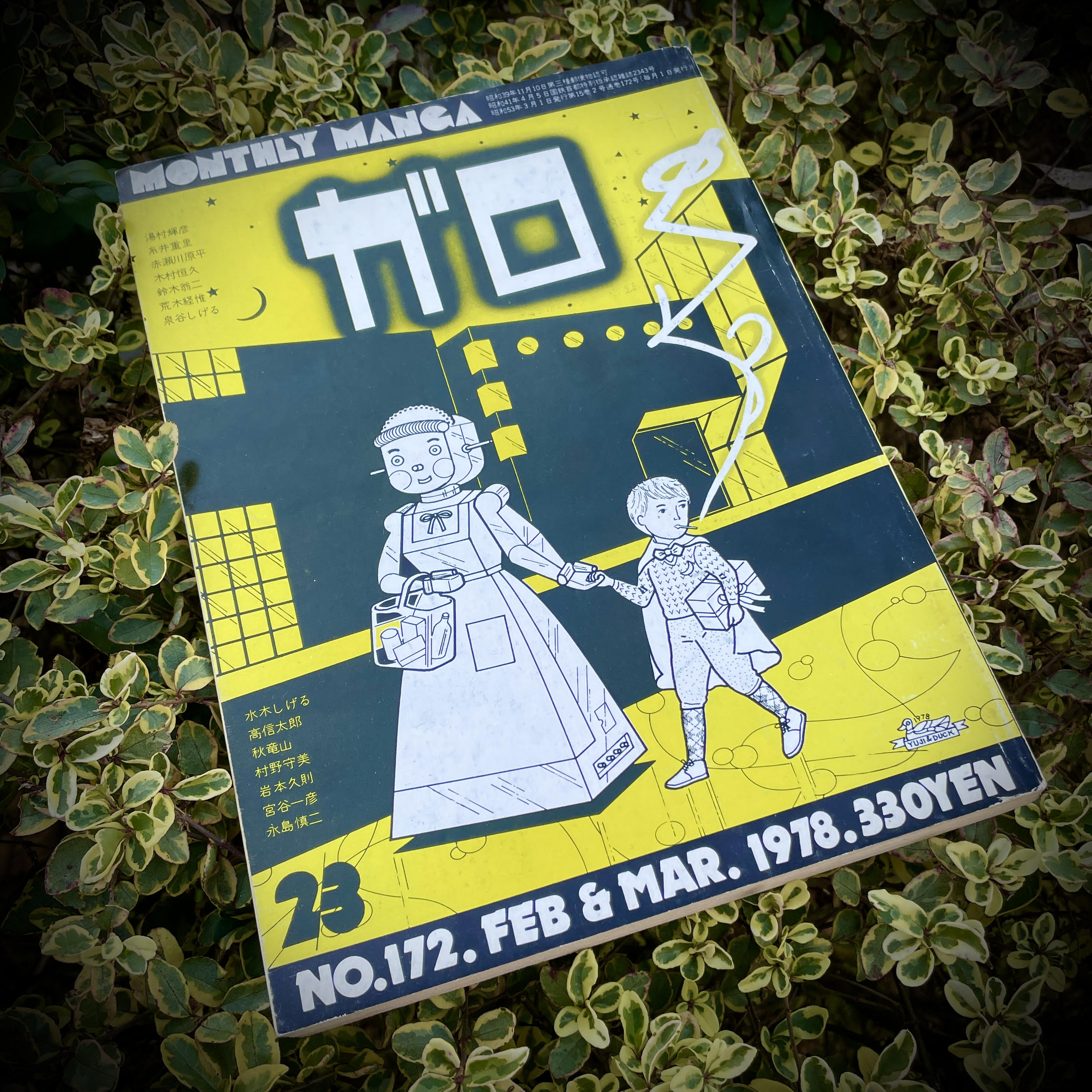 ガロ 1978年2&3月号 No.172 – beatsville
