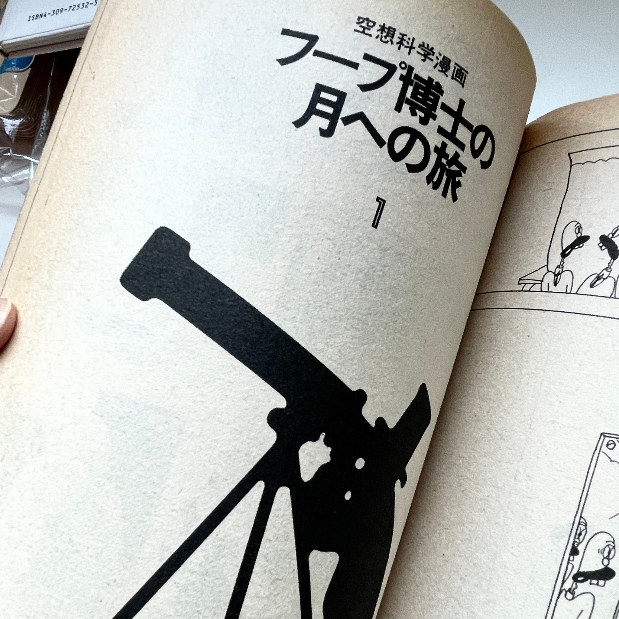 ガロ 1978年5月号 No.174 – beatsville